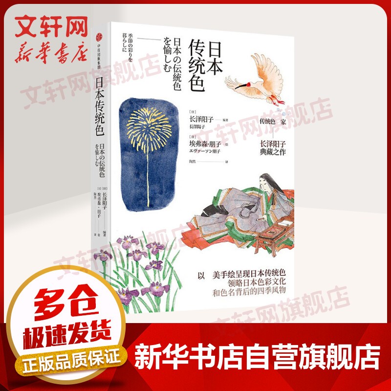 中国传统色系列 日本传统色 百年故宫 故宫 敦煌里的色彩 敦煌如是绘 敦煌日历 日本传统色