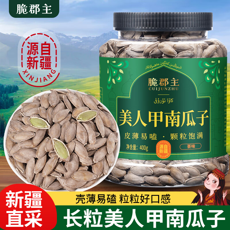 脆郡主新疆免洗红枣500g：弹8.7折到手仅3.49元
