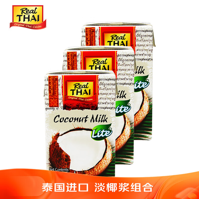 丽尔泰 淡椰浆组合3*250ml/盒 各式咖喱烘焙甜品西米露 泰国进口高性价比高么？