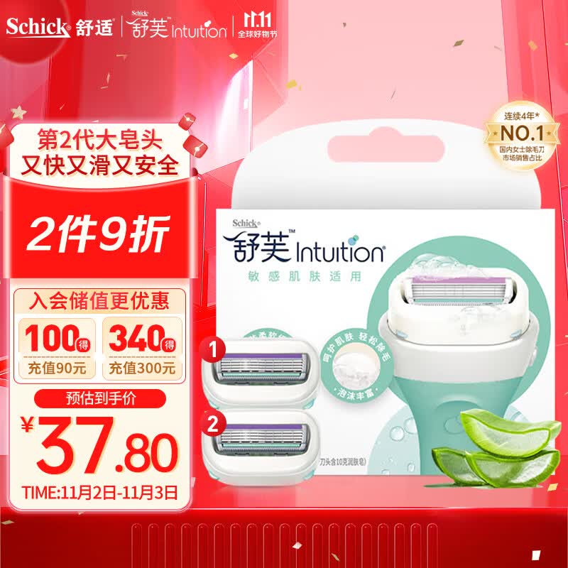 舒适（Schick）舒芙女士大皂头敏感肌适用 刮毛刀替换刀头【2个装】不含刀柄怎么样,好用不?