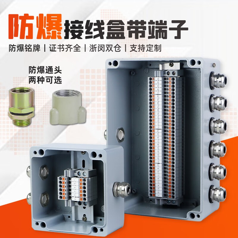 迎欣(yx)防爆接线盒直插式户外防水工业电机快速接线盒免工具电缆分线