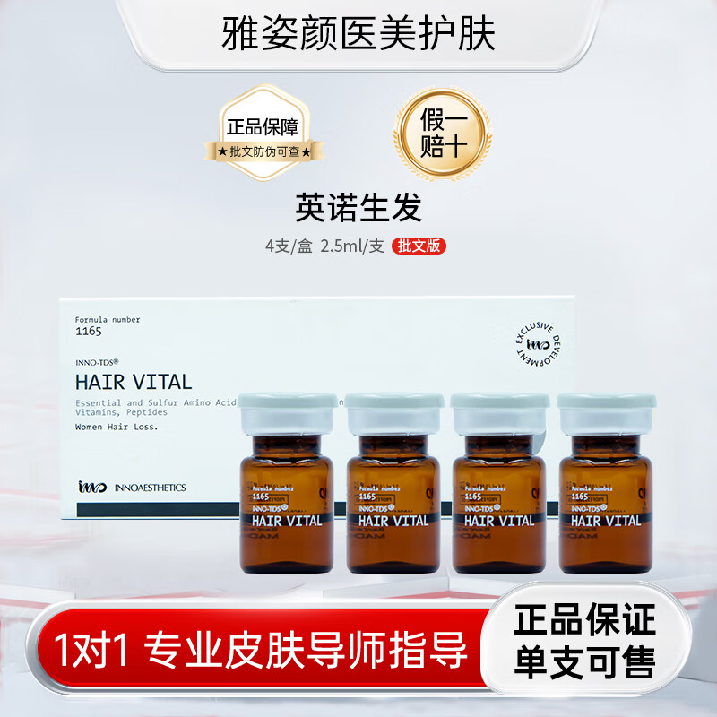 英诺皮肤世家英诺小棕瓶水光精华净斑素小脂提拉素西班牙提亮肤色修护