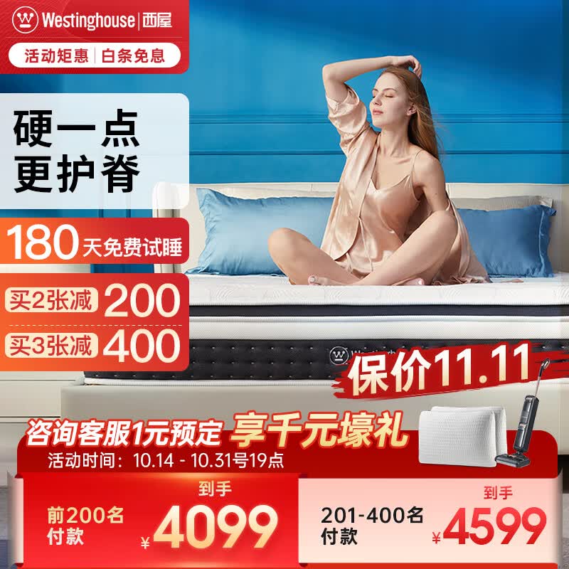 西屋（Westinghouse） S2pro进口乳胶独立弹簧床垫席梦思天然护脊静音舒适床1.8米*2米 S2PRO-1.8*2m【加硬款】使用感如何?