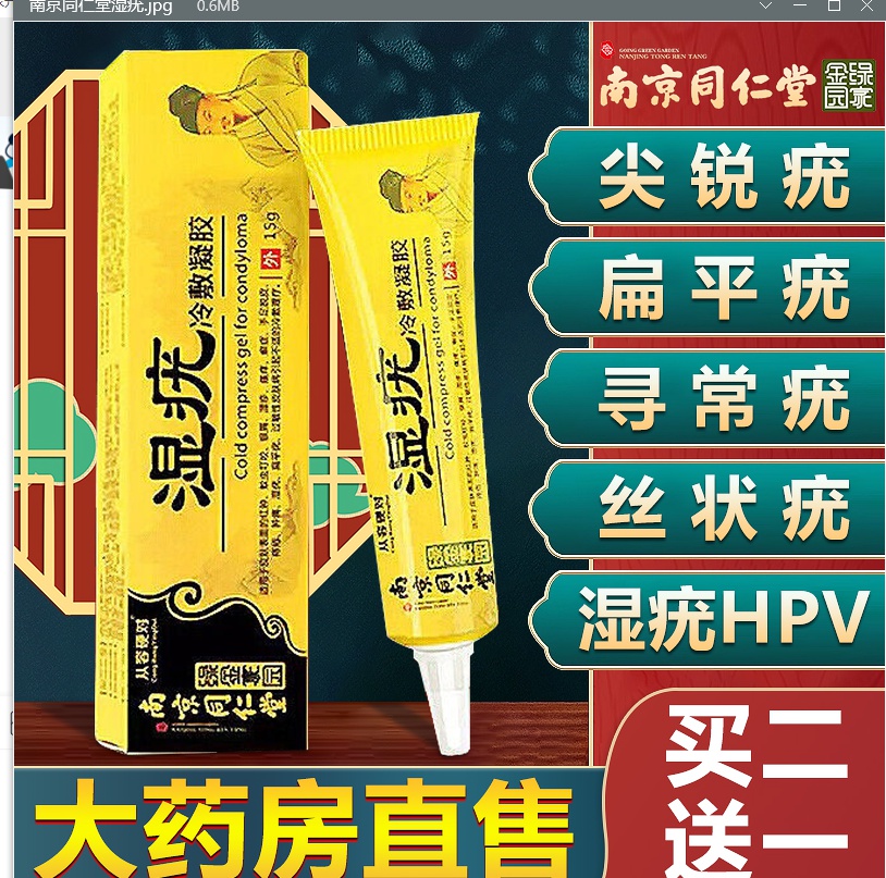惊喜!南京同仁堂日常护理必备,价格走势一网打尽!