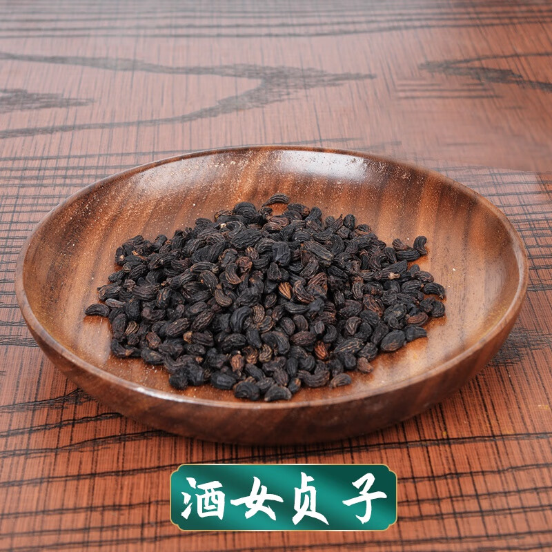 酒女贞子 中药饮片中药材道地药材干净无杂无硫熏 10g