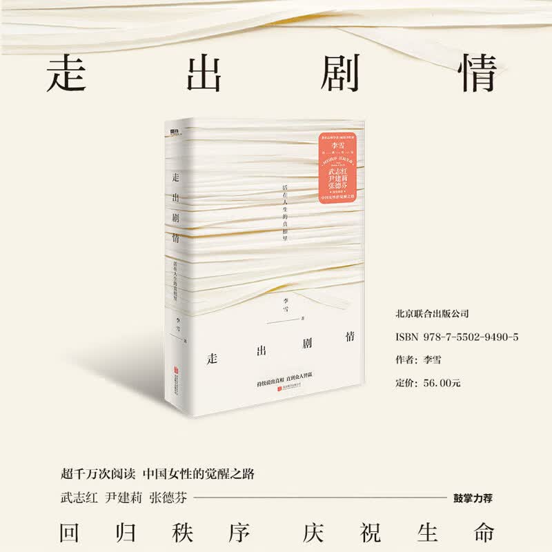 走出剧情(精)