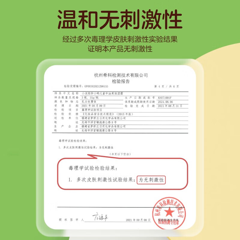 小浣熊 儿童面霜补水滋润宝宝润肤霜 牛油果保湿霜 儿童牛油果保湿霜35g+唇膏2.5g