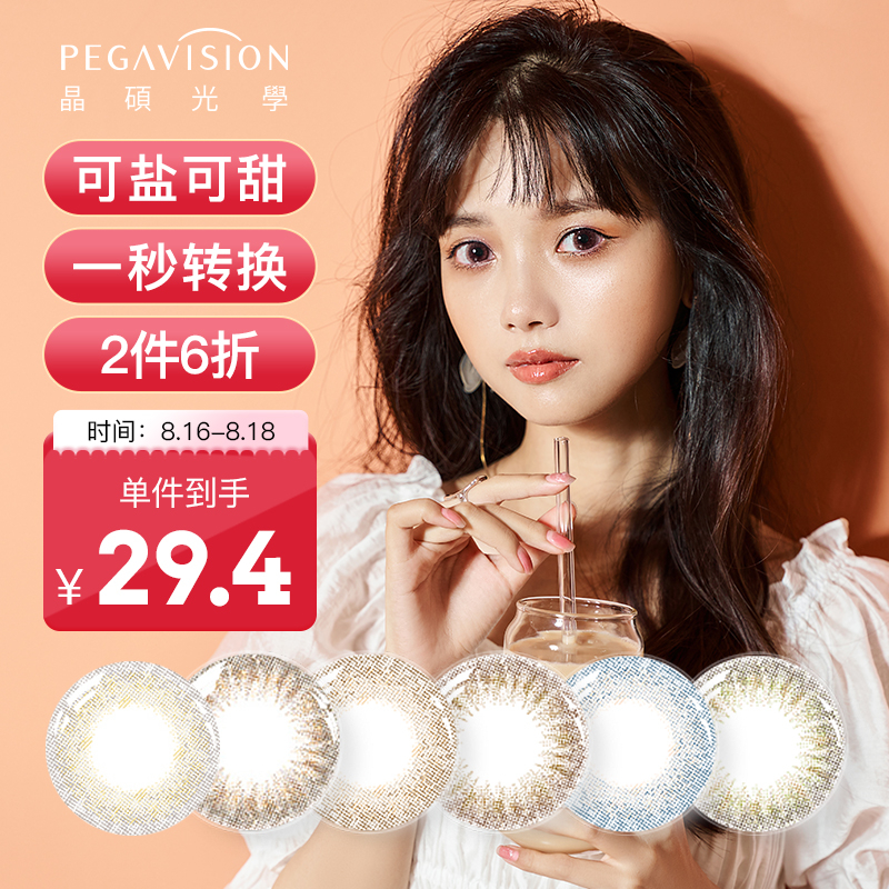 晶硕品牌糖彩系列彩色隐形眼镜购买攻略,价格趋势&销售榜单分析