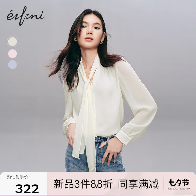 伊芙丽（eifini）伊芙丽基础简约通勤百搭垂感飘带小上衣女2023秋新款职场气质衬衫 米白 160/84A/M属于什么档次？