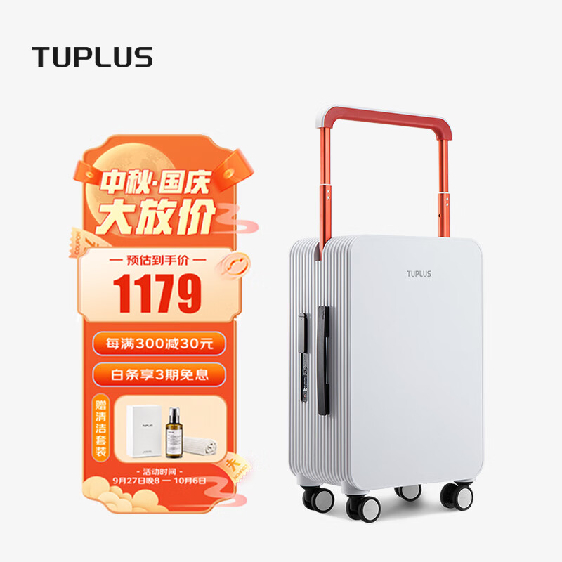 怎么看行李箱物品的历史价格|行李箱价格走势