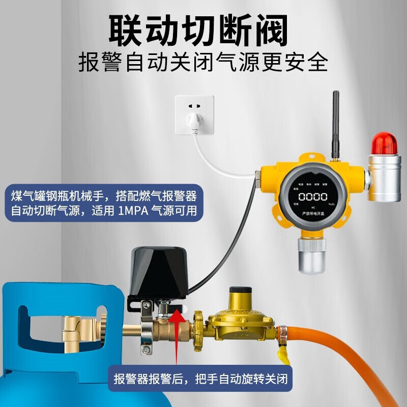 煤气泄漏报警器自动切断阀商用液化气丙烷厨房燃气泄露家用警报器 310小餐饮燃气报警器