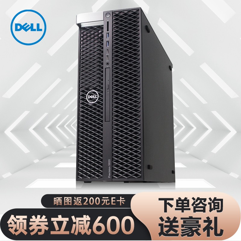 戴尔（DELL）T5820/P5820x图形工作站台式机 塔式深度学习GPU服务器电脑设计主机定制 至强W-2235【6核 3.8GHz】 32G/512G固态+2T/RTX4000-8G