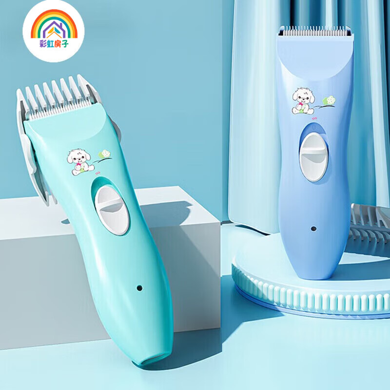 彩虹房子婴儿理发器静音剃头发新生幼儿童电推子无声宝宝剃发剪胎毛神器 经典款理发器 京东折扣/优惠券