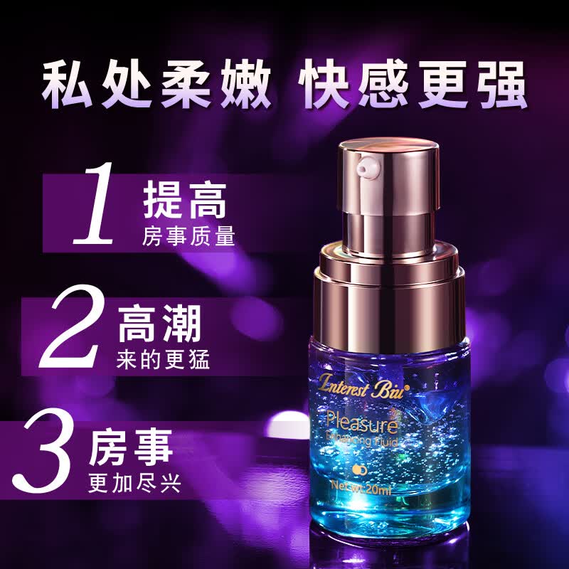 玖爱伊谜女性高潮液生理解压情趣用品夫妻用床上助爱工具润滑油床上神器 【快感爽滑】高潮快感增强液20ML 成人夫妻同房润滑剂房事性冷淡免洗可舔私处增强欲望