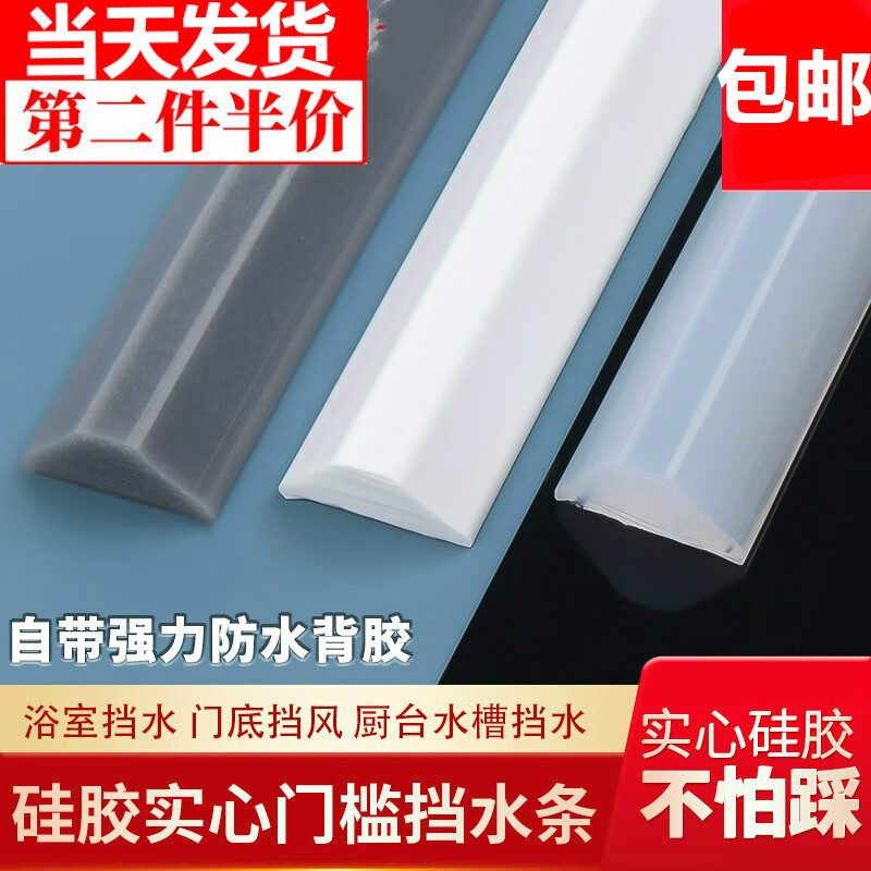 哪里能看到京东挡水条准确历史价格|挡水条价格历史