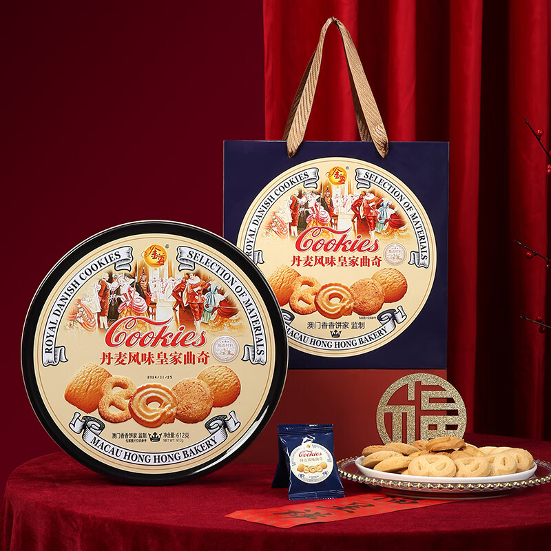 金尊曲奇餅干年貨傳統(tǒng)糕點禮盒裝送長輩實用零食大禮包 丹麥風(fēng)味曲奇【藍色罐子612g】