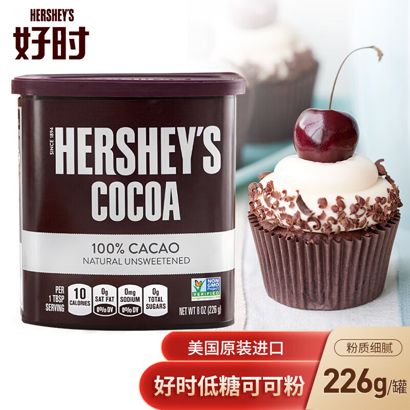 好时马来西亚进口可可粉巧克力粉纯可可粉冲饮巧克力酱蛋糕烘焙原料低糖可可粉226g【美版】