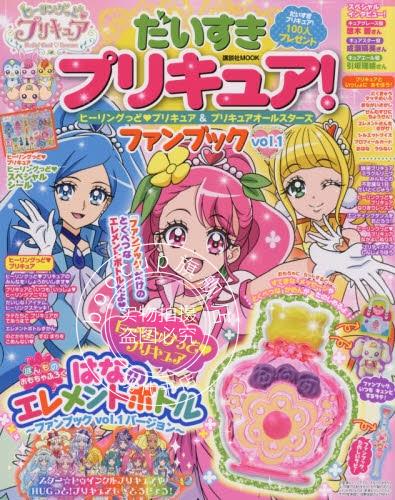 现货 进口日文 光之美少女 だいすきプリキュア! ヒーリングっど プリキュア&プリキュアオ