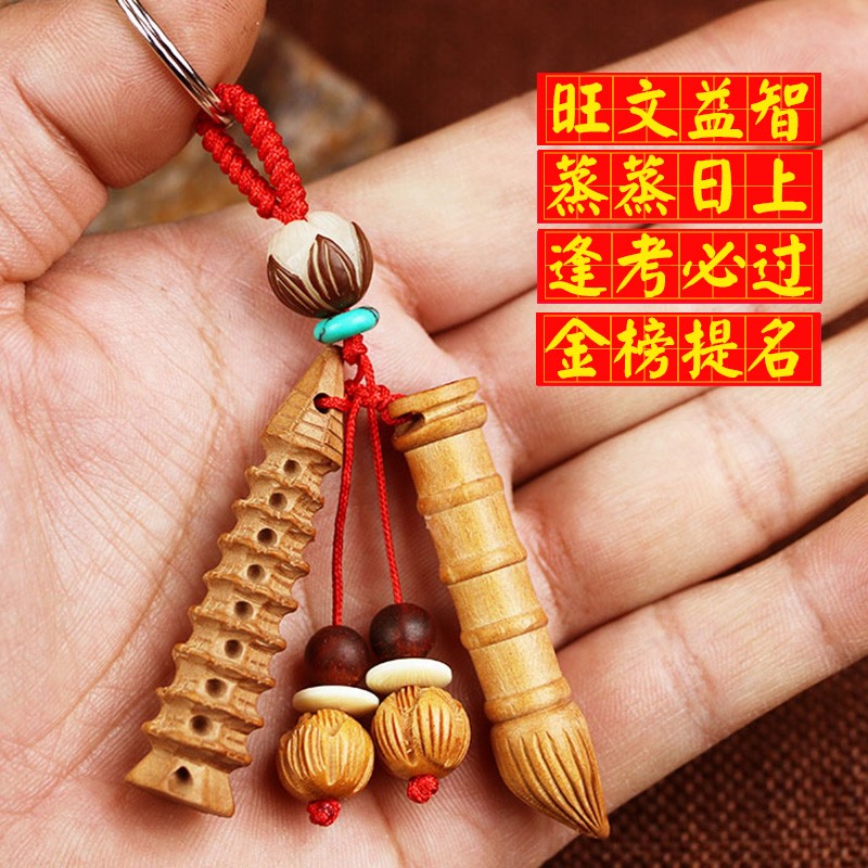 葫芦龙龟守业手把件随身挂饰本命年桃木挂件 菩提莲花 九层塔 文昌笔