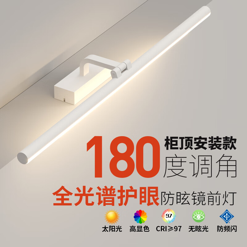 炬胜高显镜前灯led卫生间免打孔镜柜专用安装柜顶洗手间浴室柜镜柜灯