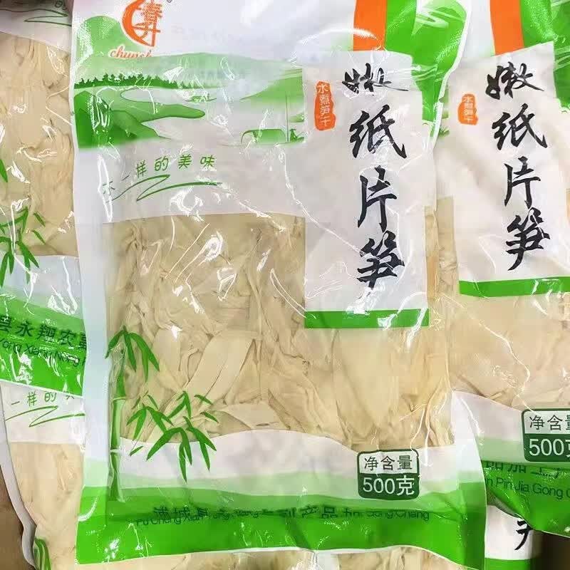i春升嫩纸片笋500g袋装福建水煮笋干火锅麻辣烫凉拌炒菜 纸片笋500g*1