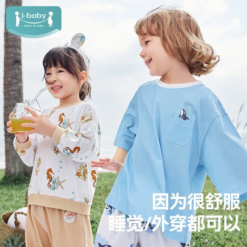 ibaby/英伦宝贝恒温婴幼儿童睡衣春夏季男女宝宝小孩分体家居服套装 珊瑚海马春秋款 90 cm(推荐身高80-90cm)
