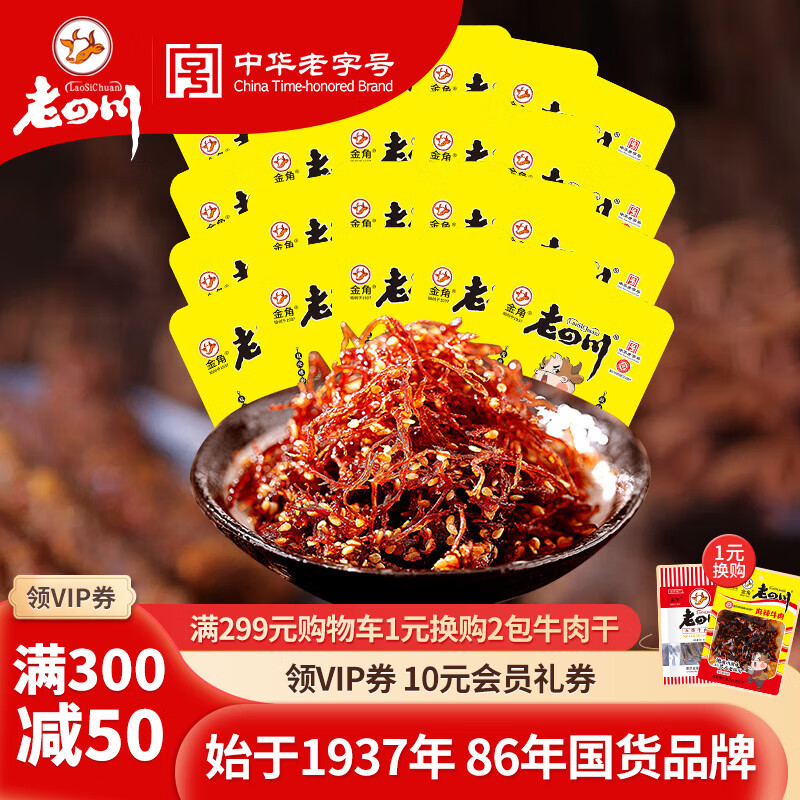 肉干肉脯历史价格怎么查|肉干肉脯价格走势