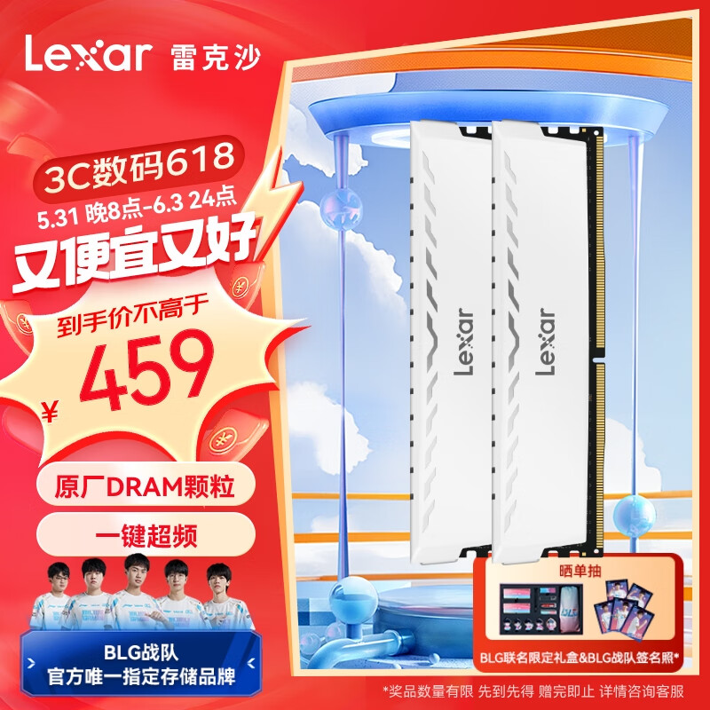 雷克沙（Lexar）DDR4 3600 台式机内存条 Thor雷神铠 皓月白 32GB(16GB×2)套装