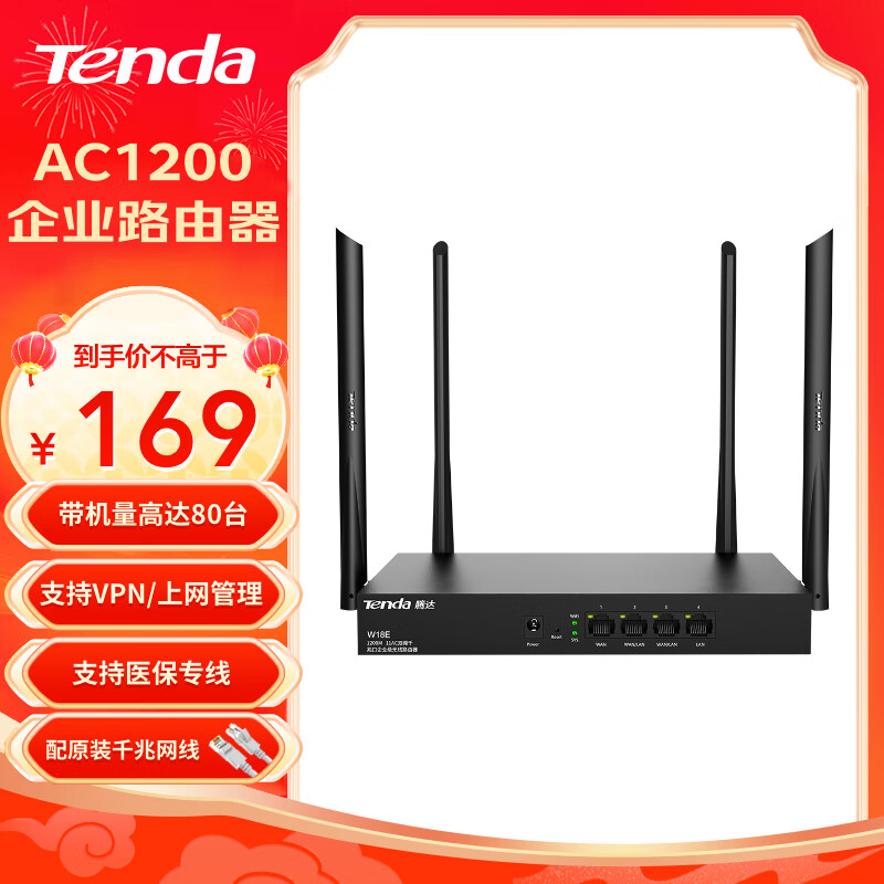 ڴTenda 5G˫Ƶǧ· AX3000ҵø· wifiǽVPN· W18E1200Mҵ·ɡ 169Ԫ
