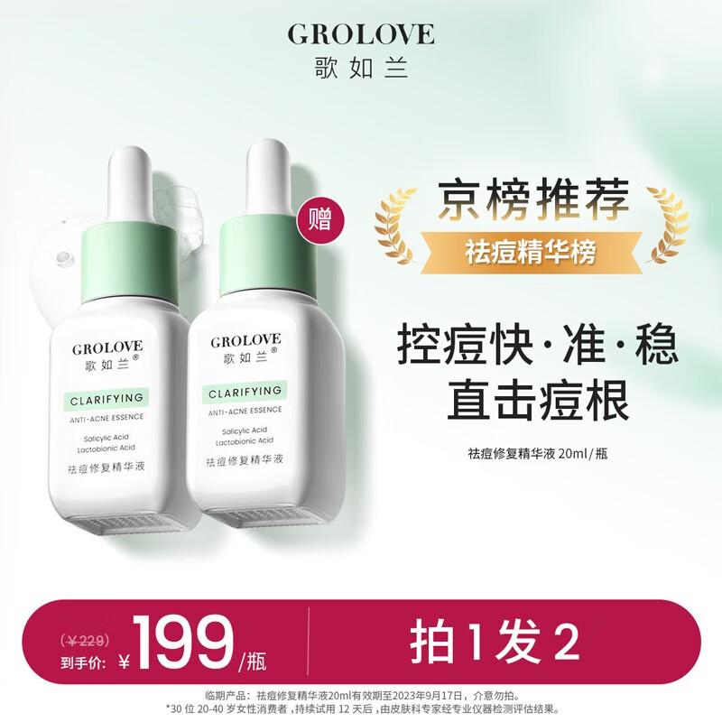 京东直接查看面部价格走势|面部价格比较