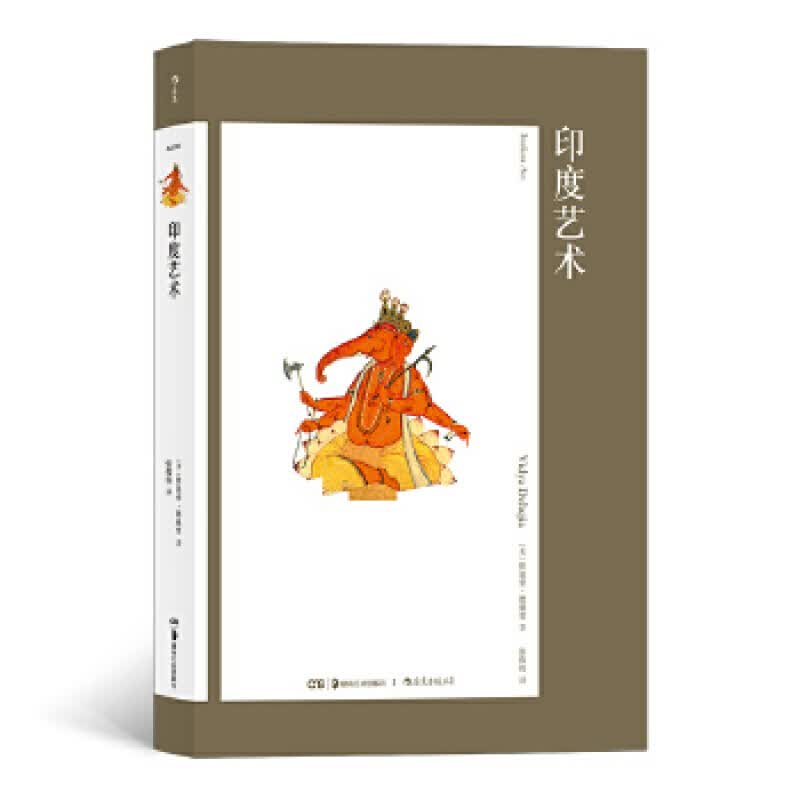 艺术与观念05：印度艺术