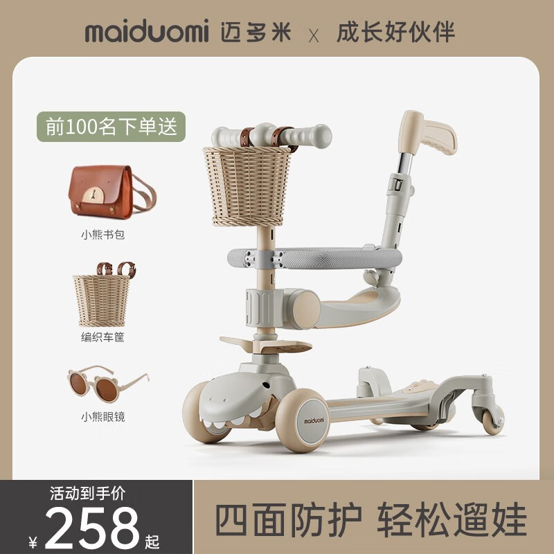 迈多米（MAIDUOMI）儿童滑板车1-3-6岁小孩四合一婴儿宝宝三合一可推可坐可滑溜溜车 恐龙白/万向轮手推款+可折叠怎么样,好用不?