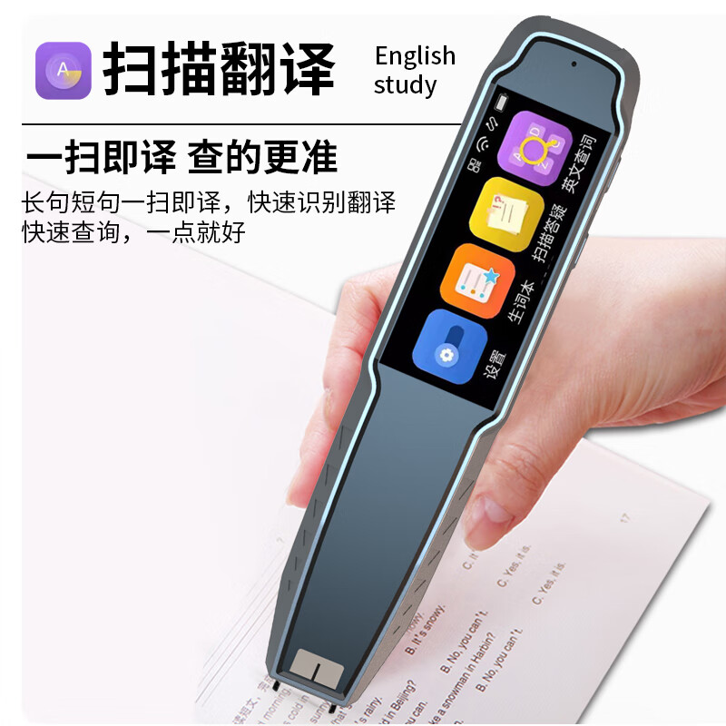 一米趣录英语点读笔通用幼儿绘本扫描翻译初中高中生同步学习词典 离线版蓝【全科学习+教材同步+扫题解析】