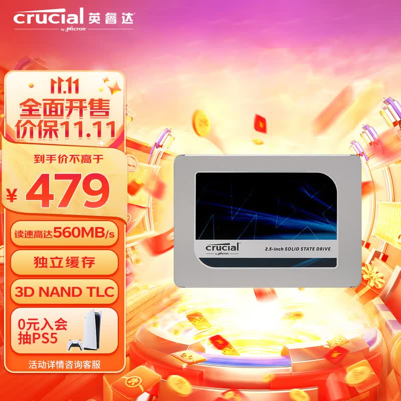 英睿达（Crucial）1TB SSD固态硬盘 SATA3.0接口 高速读写3D NAND独立缓存 读速560MB/s MX500系列怎么看?