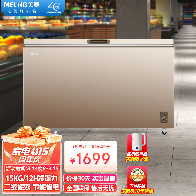 美菱（MELING）418升卧式冰柜 商用速冻大冷冻柜 冷藏冷冻转换冰箱 大容积雪糕冷柜BC/BD-418DTX