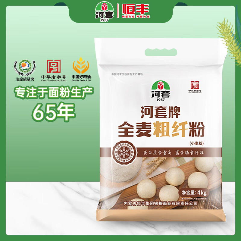 河套全麦粗纤粉4kg 全麦面粉含麦麸馒头面包粉烘焙原料家用小麦粉