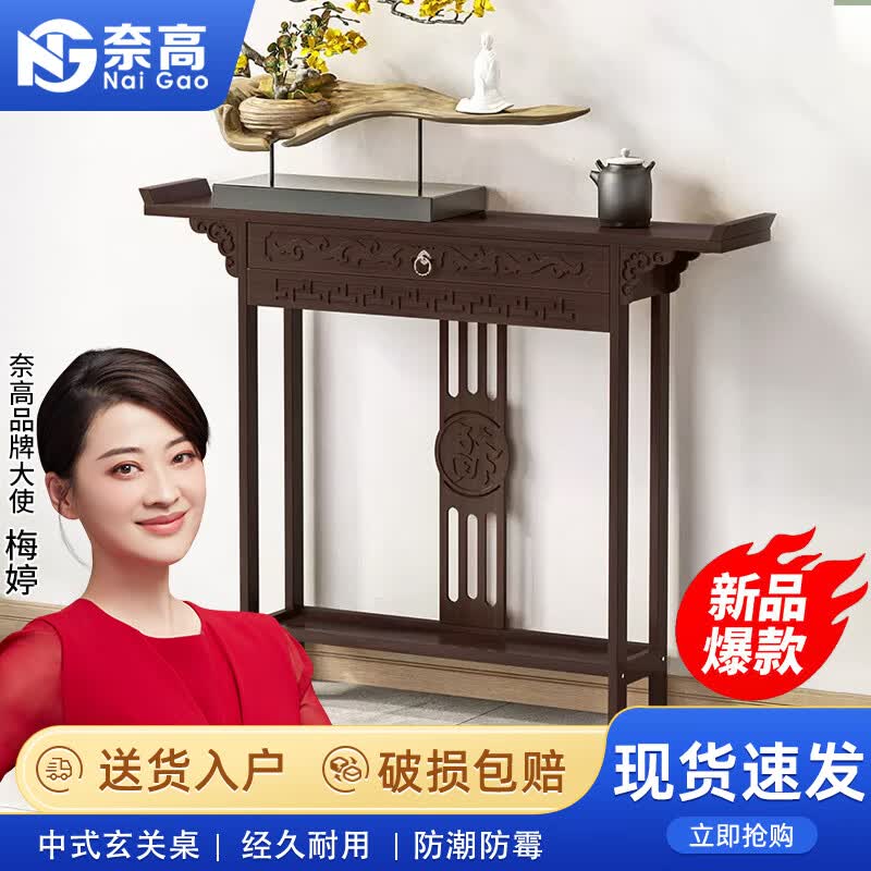 奈高（NAIGAO）新中式玄关桌超窄玄关台条案供桌条玄关桌子玄关柜100长无抽20宽使用感如何?