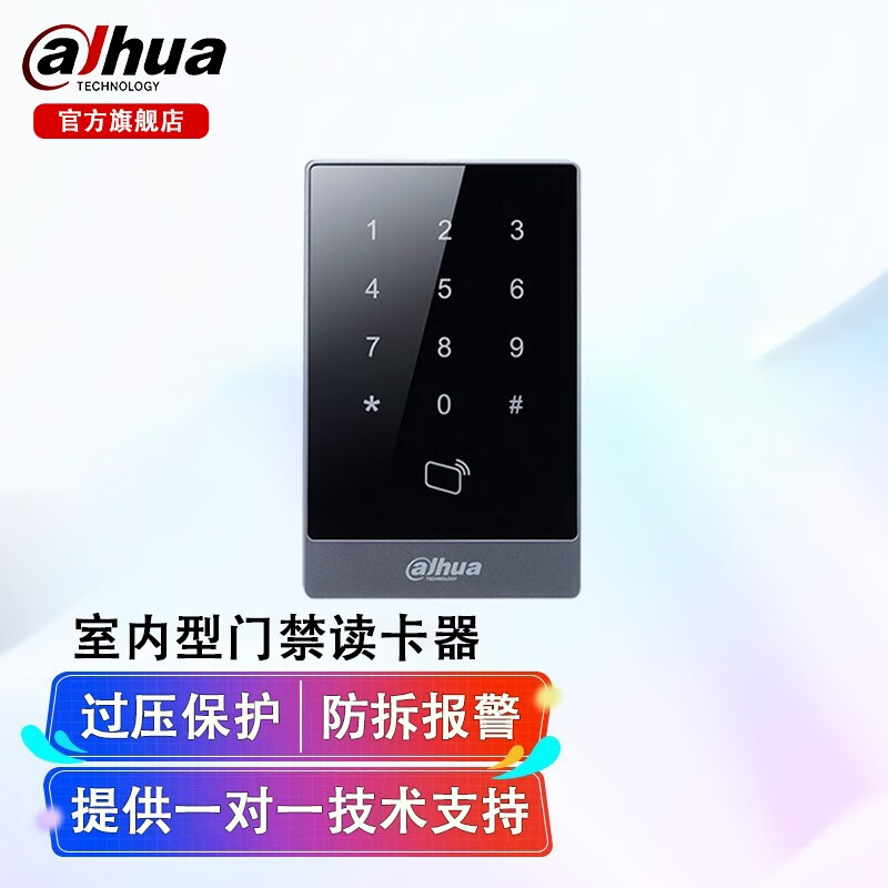 大华门禁读卡器 室内指纹密码刷卡ic卡 户外室外防拆报警防水防尘公司