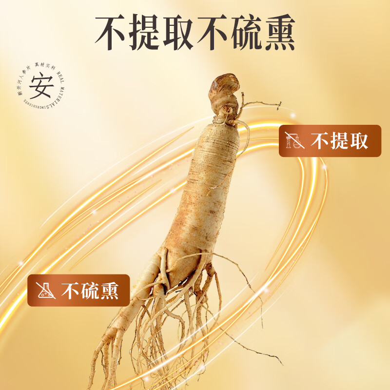 新开河新开河康美人参片75g/瓶 长白山人参5年人参切片泡水泡酒中秋礼盒 人参片75g/瓶