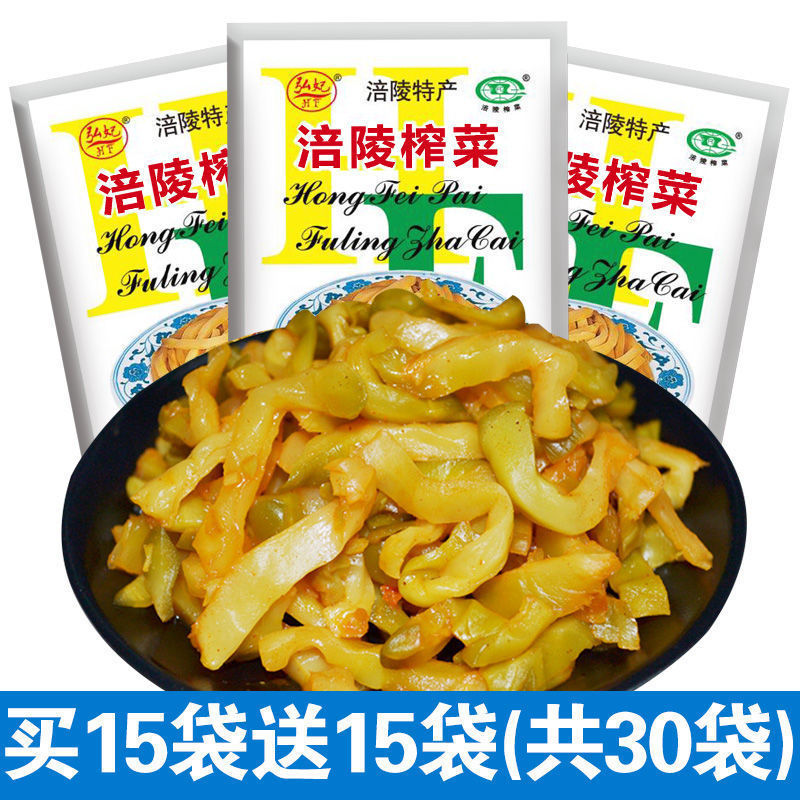 涪陵榨菜丝50g清淡榨菜批发整箱咸菜下饭菜厂家直供 买15袋送15袋  (共30袋) 涪陵榨菜丝50g/袋