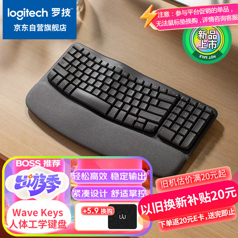 罗技（Logitech）Wave Keys人体工学键盘 +4° 倾角支架 配备软垫与掌托 舒适办公 同时连接3台设备 石墨黑