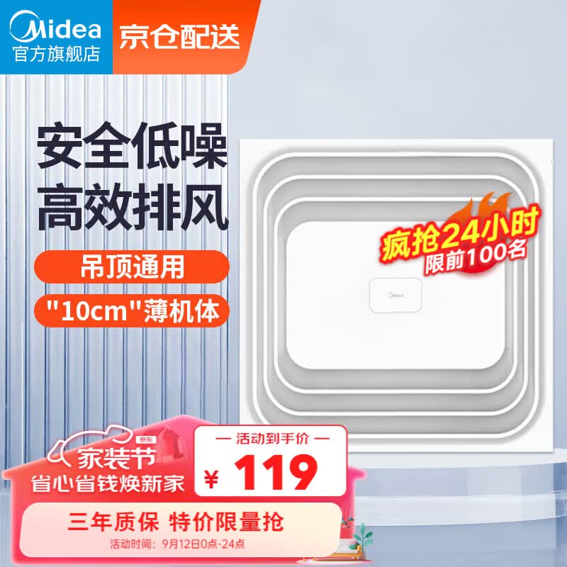 美的（Midea）排气扇卫生间浴室集成吊顶换气扇强厨房劲换气排风扇使用感如何?