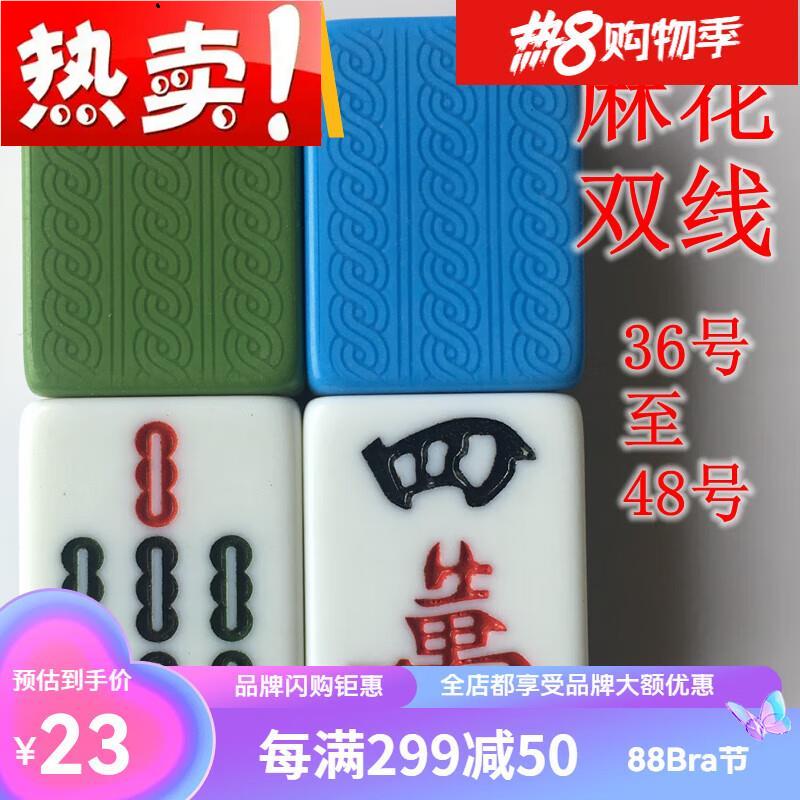 林村麻将机麻将牌单张配全自动子单配子补牌 xlkh 单个 麻花花纹 双线