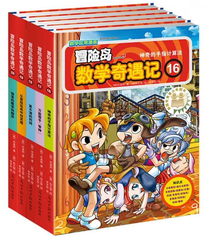 冒险岛数学奇遇记16-20 x高性价比高么?