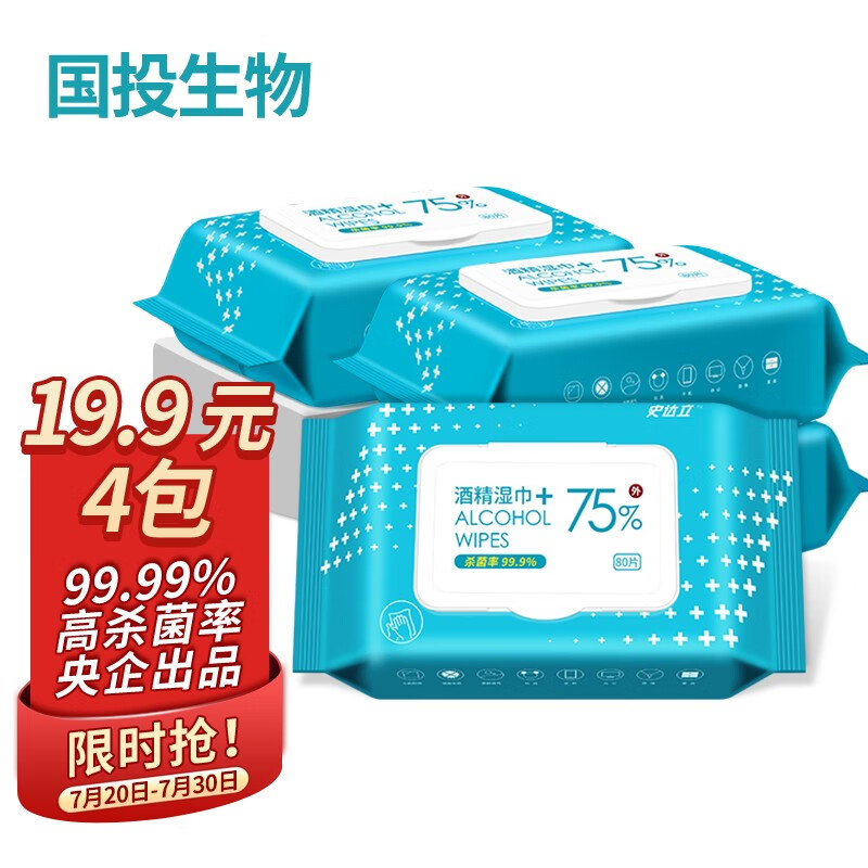 史达立75%酒精湿纸巾价格趋势及消费者评价