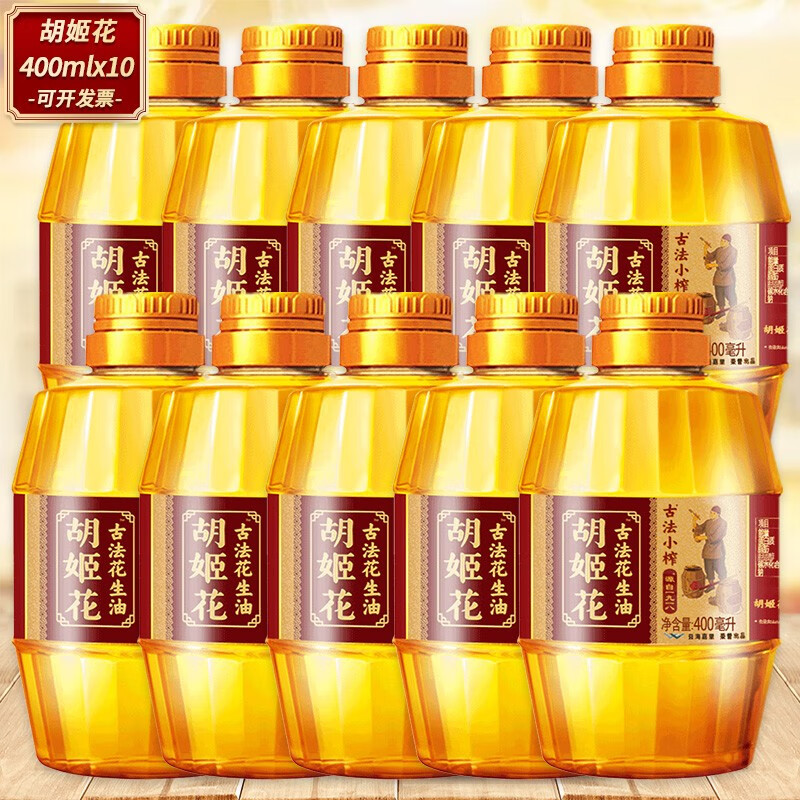 胡姬花古法小榨花生油4L（400ml*10瓶）小瓶装宿舍炒菜用古法花生植物食用油 400ml*10瓶