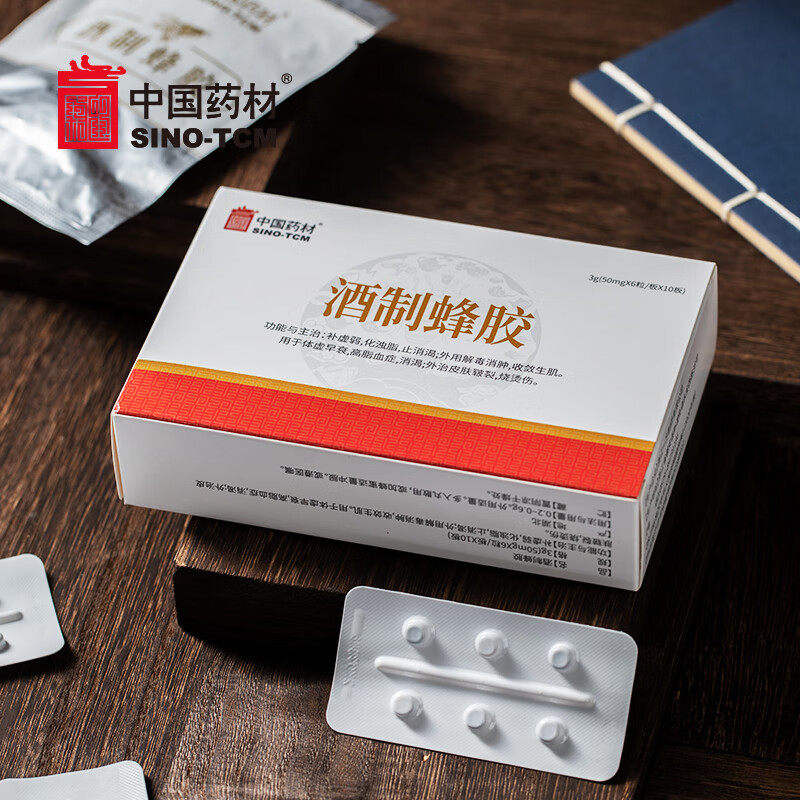 中国药材酒制蜂胶0.