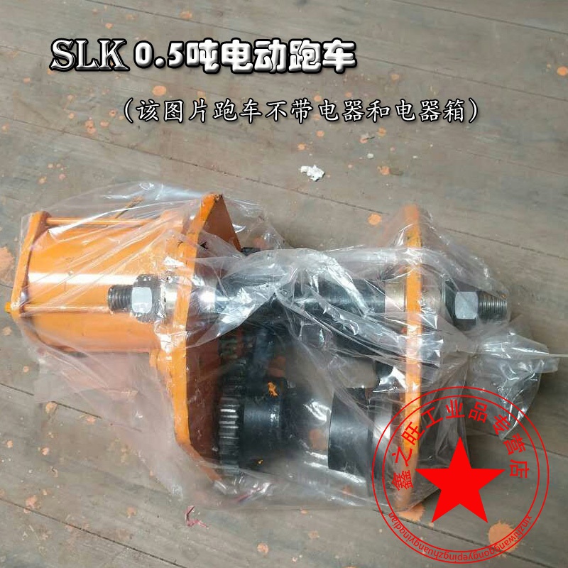 定制适用电动跑车1吨葫芦跑车2吨3吨环链电动葫芦通用跑车0.