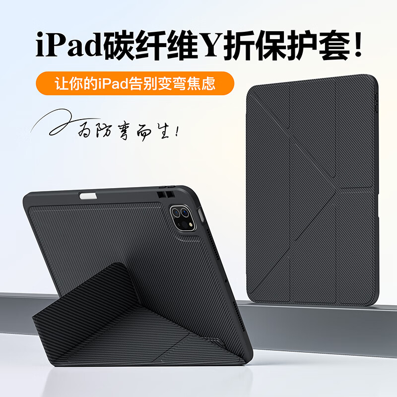 EISSCCE˼2024iPad Pro11/13̼άƽ屣Air7/6/5ȫɴֶ10.9ˤ䱣 ڡ̼άƤ1.6mm̼ά塿 18-22169.55Ԫ