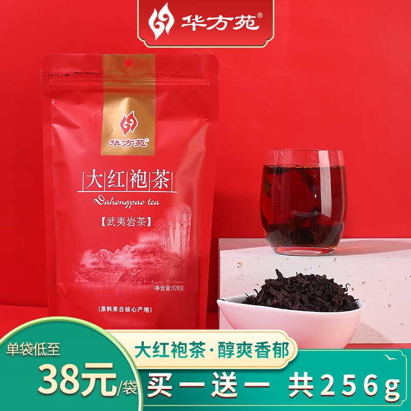 华方苑 大红袍茶叶 2023年新茶武夷山岩茶散装 乌龙茶茗茶袋装